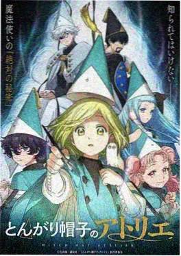 回声档案室奇幻推理动画封面
