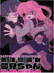 铁与火之年历史战争动画封面